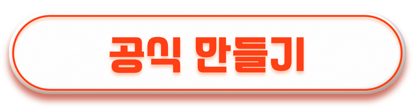 건강 공식 선물하기 이벤트 참여