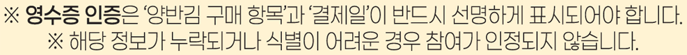 구매인증 이벤트 참여