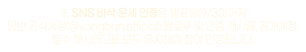 구매인증 이벤트 참여